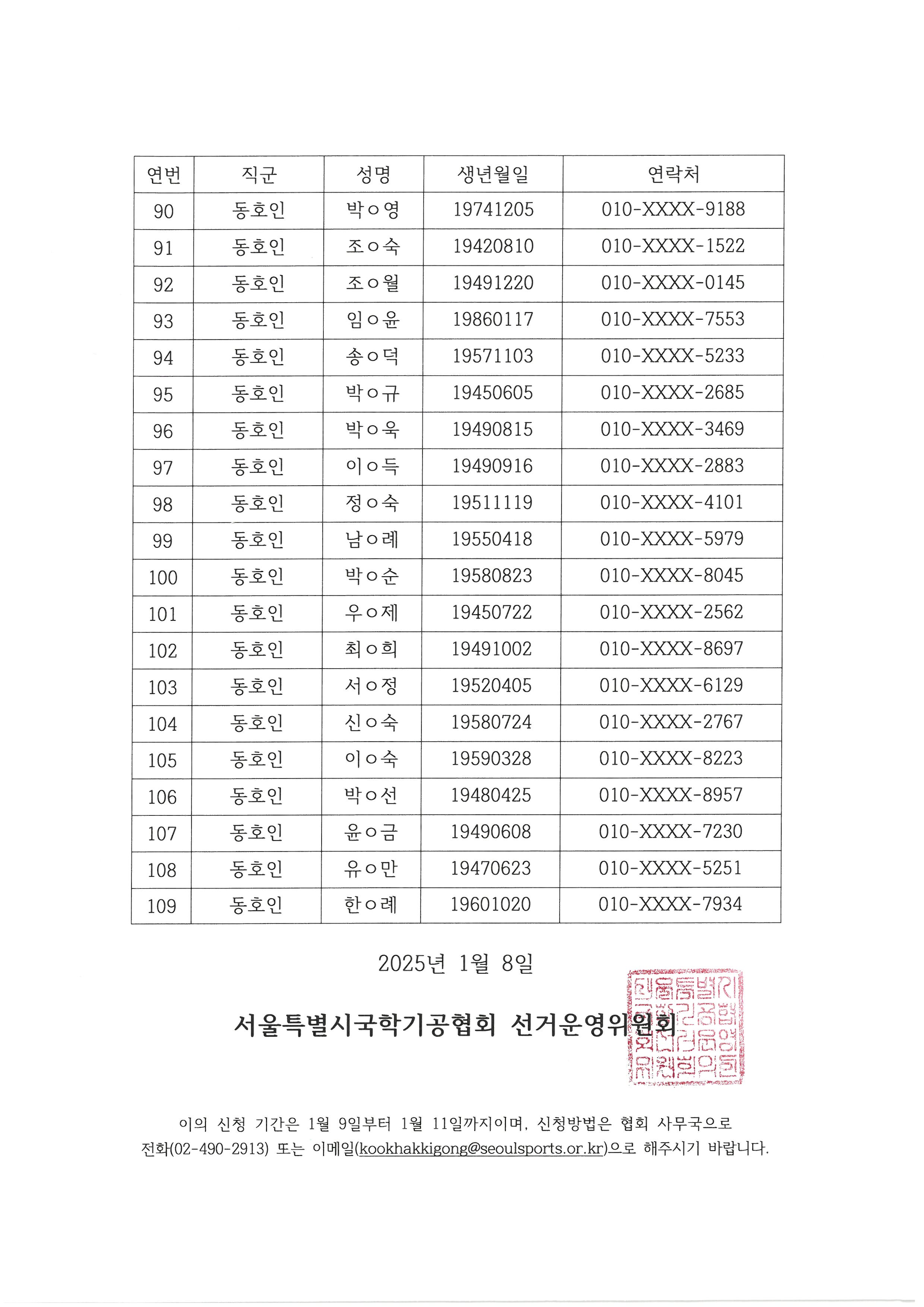 5.선거인 명부5.jpg